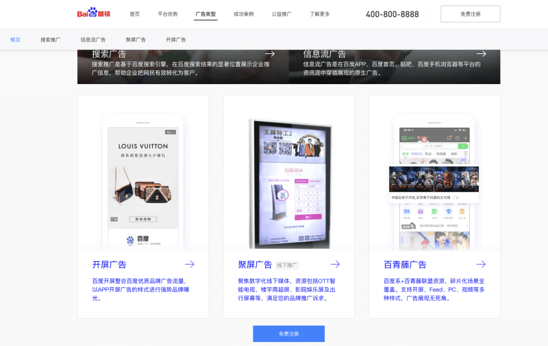 How do I launch a Baidu campaign?